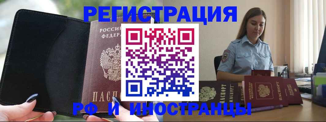 прописка для кредита в Бирске