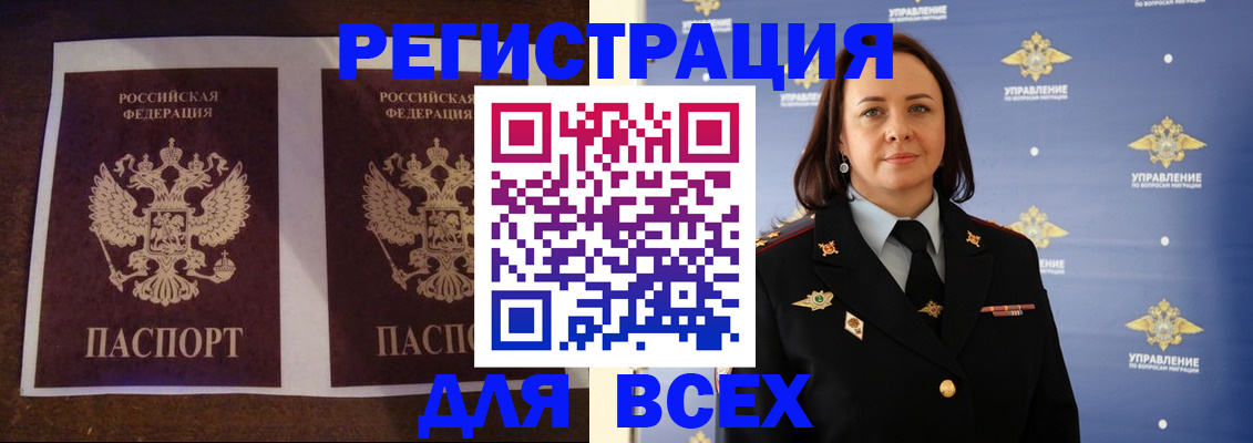 прописка поиск в Бирске